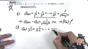 第2讲 数列极限 03